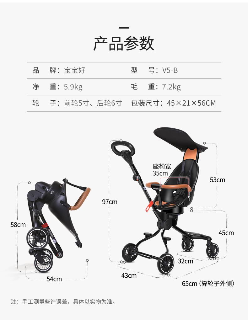 宝宝好v8v1v3bv5b溜娃车升级版双向手推车可折叠高景观儿童婴儿车