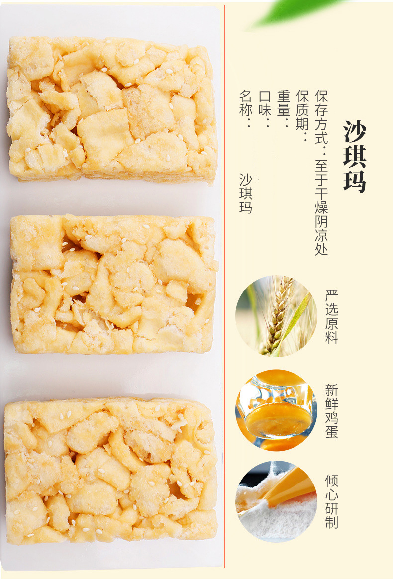 台尚沙琪玛180g*2袋蛋酥味芝麻味早餐传统零食品糕点心小吃