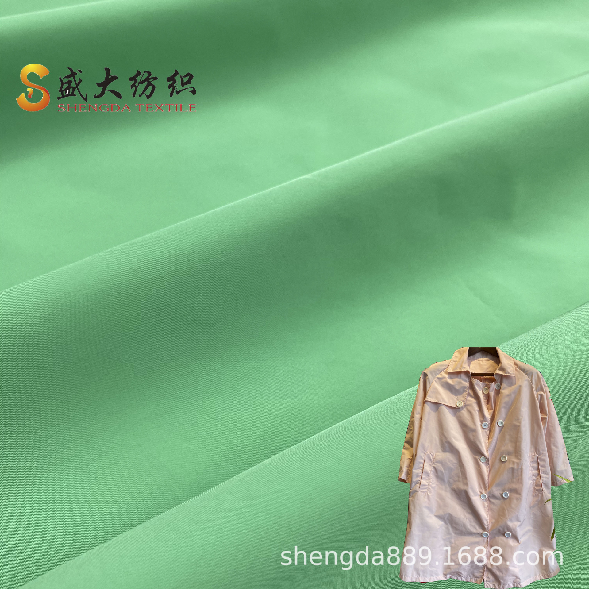 盛大纺织 现货风衣聚脂纤维面料面料涤纶梭织服装面料