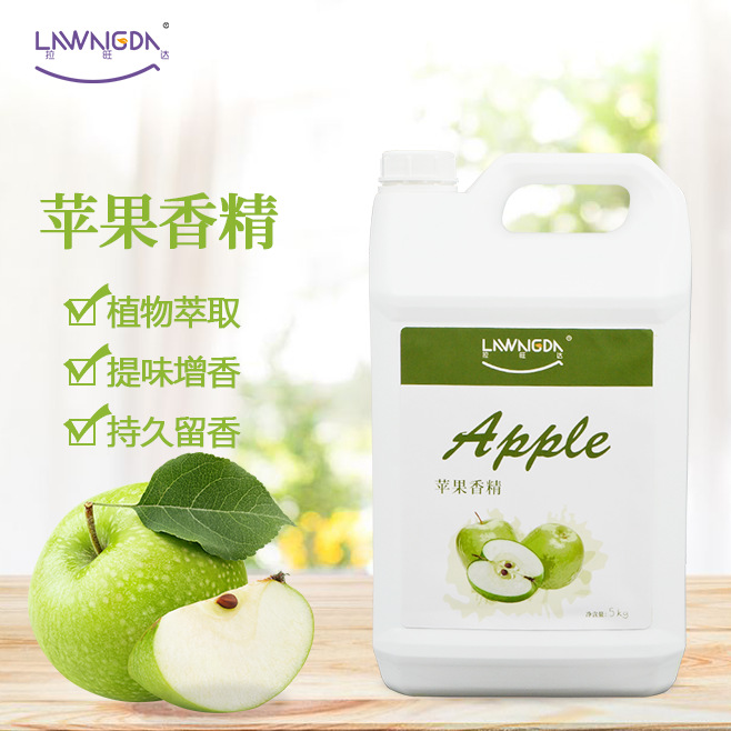 苹果香精食品添加剂液体水溶香精食用香精苹果香精5kg装