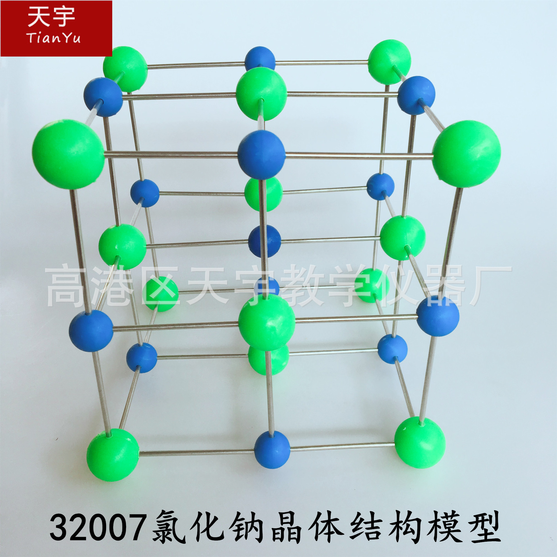 32007氯化钠晶体结构模型生物化学仪器晶体模型教学仪器