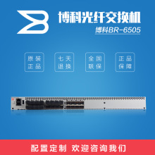 博科brocade 6505 12口激活 12个16G模块光纤存储FC网络交换机