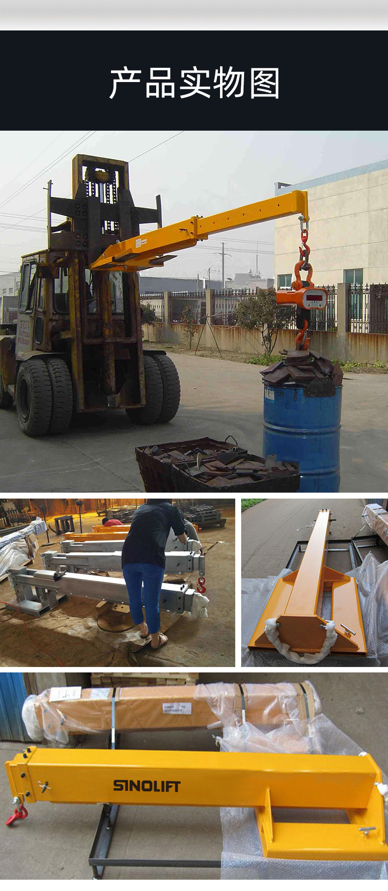 新力特单梁叉车吊臂定制可伸缩不锈钢吊钩挂钩4m4t新款叉车起重臂