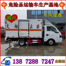 东风途逸3.1米液化气危险品车 JHW5030XRQE6型易燃气体厢式运输车