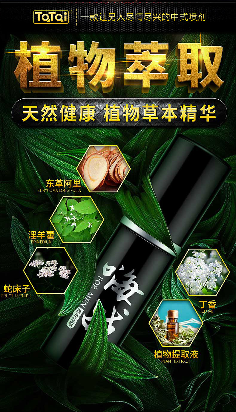 嗨战男用延时喷剂男性外用久战喷剂锁精神油夫妻情趣成人用品代发
