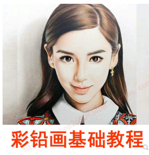 彩铅教程手绘网课课程教学零基础视频绘画入门自学美术基础培训课