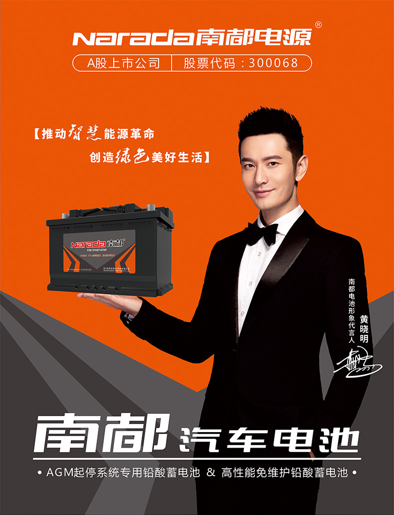 南都蓄电池36b206-qw-36适用本田飞度哥瑞理念锋范免维护铅酸电瓶