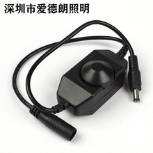 12v LED线上无极旋钮控制器 LED亮度调光器 调节器 厂家直销