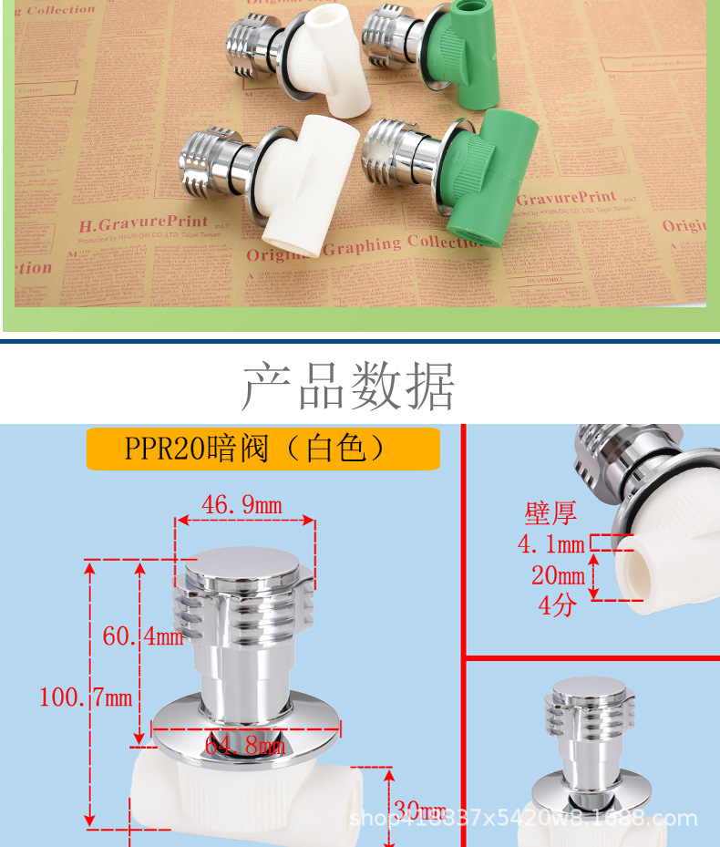 ppr20白色快开暗阀 阀门ppr25绿色水管墙内管道暗装配件 4分 6分