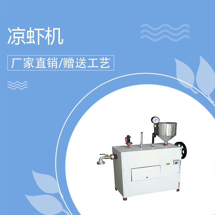 陕北特色小吃漏鱼机全自动凉虾漏鱼机型号齐全-阿里巴巴