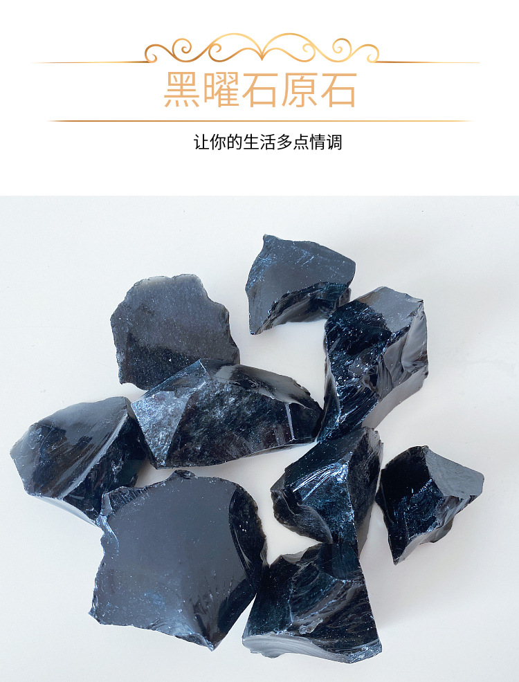 水晶原石 黑曜石原石 香薰扩香石 水晶工艺品摆饰 水晶原石碎石