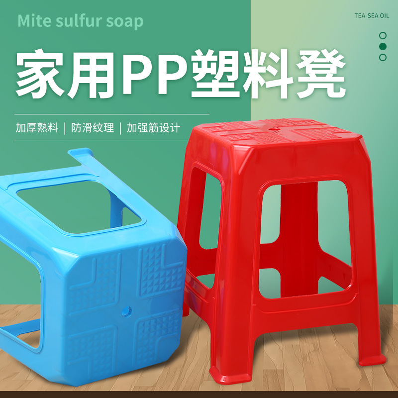 Plastic Stool Household High Stool Dining Stool Large Stall Chair Red and Blue Stool Wholesale Thickened Drop-Resistant Clinker Square Stool