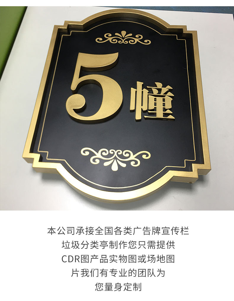 别墅门牌楼栋牌定制 房地产高档小区单元不锈钢仿古楼层楼号牌