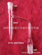 水份测定器接受管10ml 25ml水分接收器19# 24#接收管 测定器配件