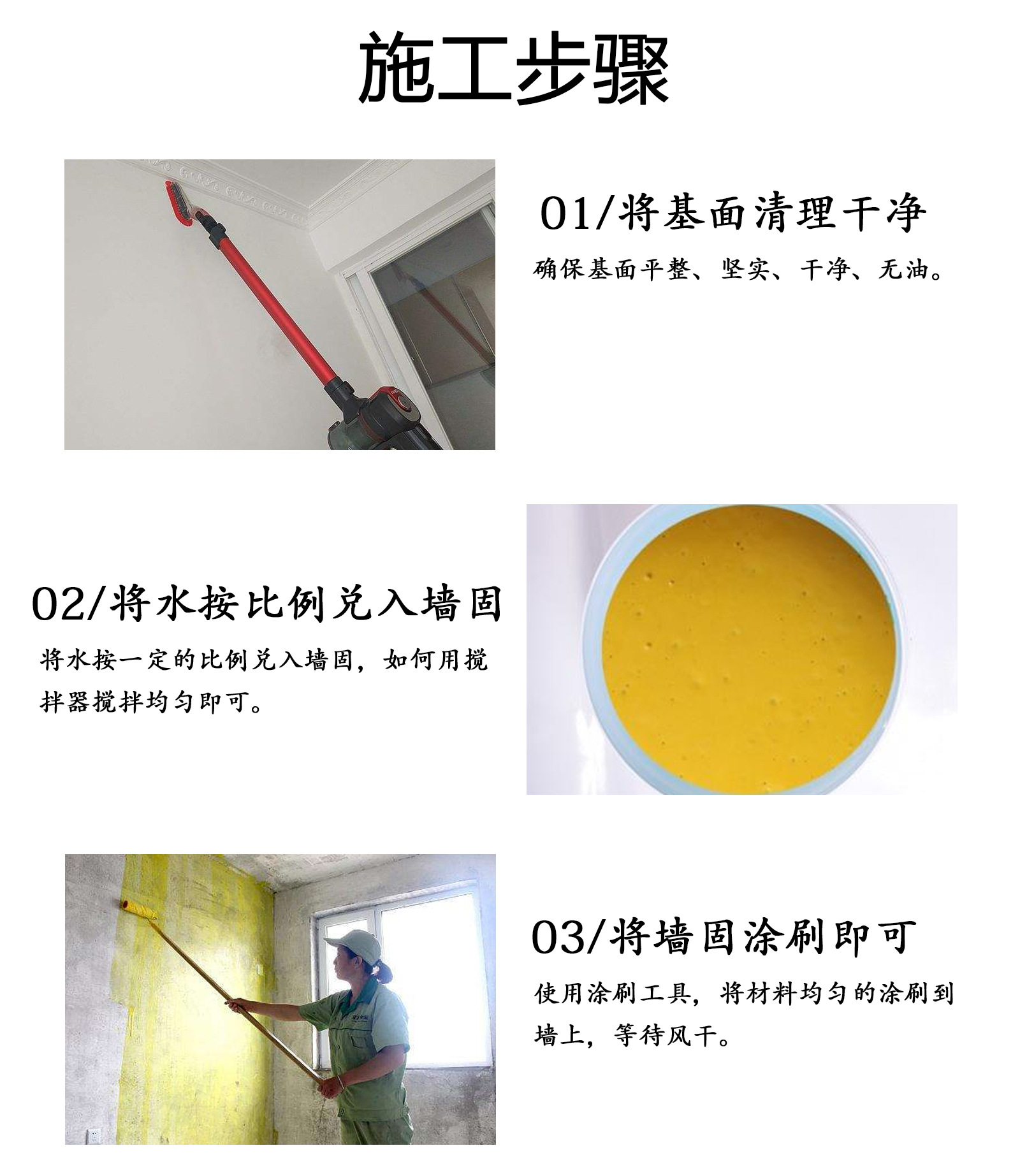 厂家直销 墙固界面剂 固沙宝 防腐防潮 黄色地固