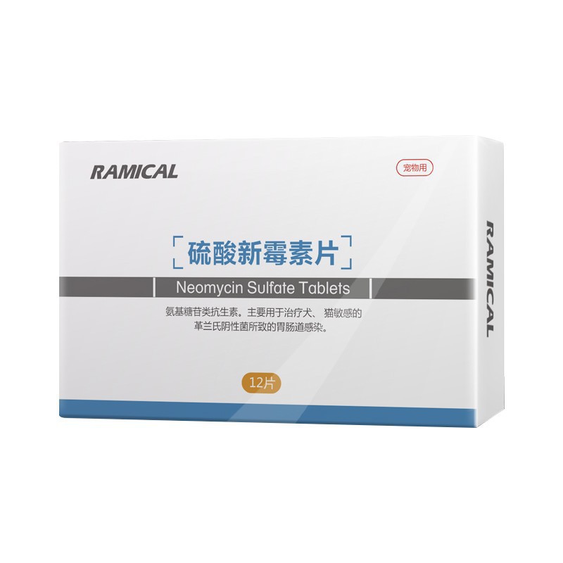 询价 雷米高硫酸新霉素片猫狗急性肠胃抗生素防呕吐腹泻药12粒