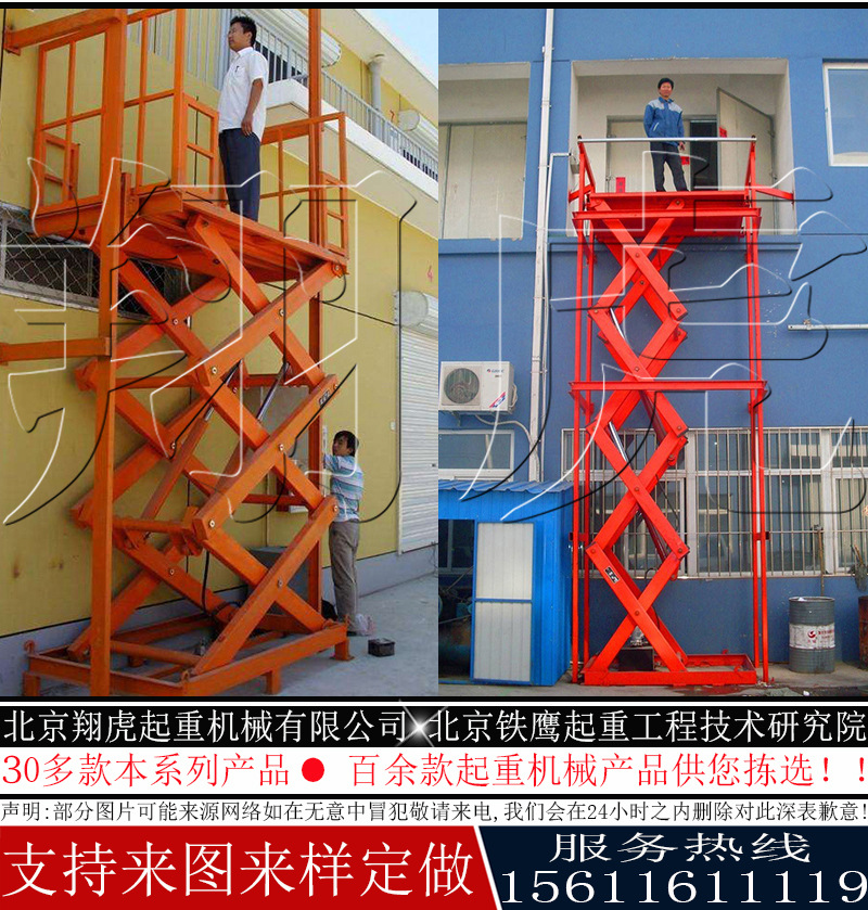 北京电动葫芦升降货梯长春液压升降货梯300千克车间载货电梯