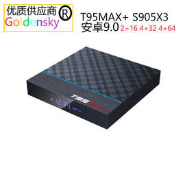 t95 max  网络电视机顶盒s905x3 安卓9.0 4/64g 4k高清电视tv box