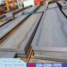 天钢中厚板 开平板 热轧卷板 出厂平板 低合金钢板 可按要求加工