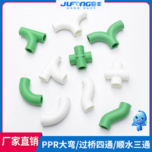 巨丰ppr25大弯s弯20过桥四通32接头配件塑料国标水管人字三通管件