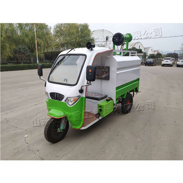 小型三轮消毒除尘车 电动三轮车洒水喷雾车 环卫工地自动雾炮车