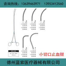 小切口胸腔镜手术器械双关节 滑杆式无损伤血管阻断钳止血钳