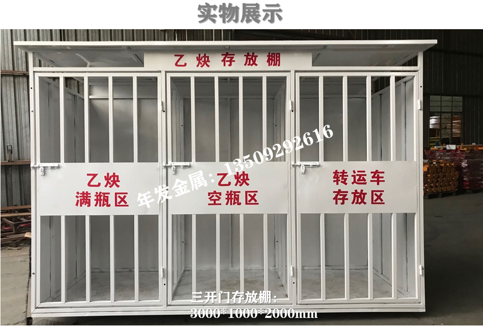 2*2m 工地氧气乙炔存放棚