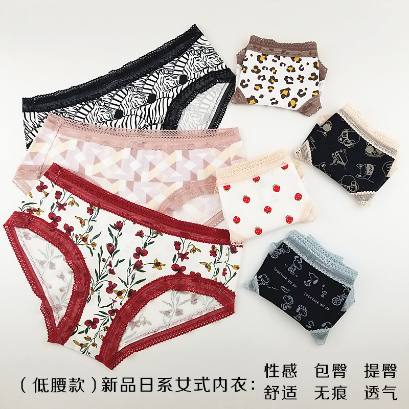 日单外贸优家女士内裤 纯棉低腰蕾丝高弹学生内裤女 三角女式内衣