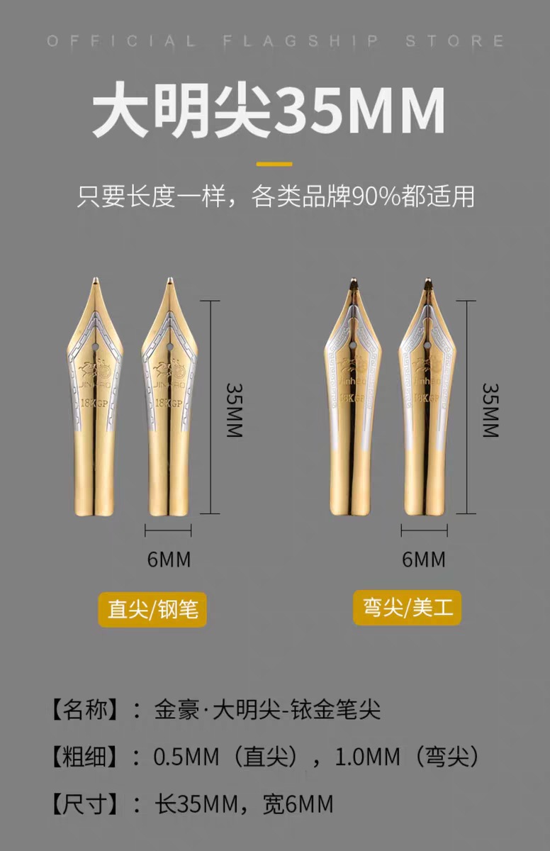 金豪钢笔尖x450/165/599a等钢笔替换标准型ef大笔尖大铱粒m尖b尖