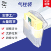 Column bag Inflatable bags Bubble wrap transport packing Buffer Gas column inflation Bubble column Manufactor customized Column bag Inflatable bags Bubble wrap transport packing Buffer Gas column inflation Bubble column Manufactor customized