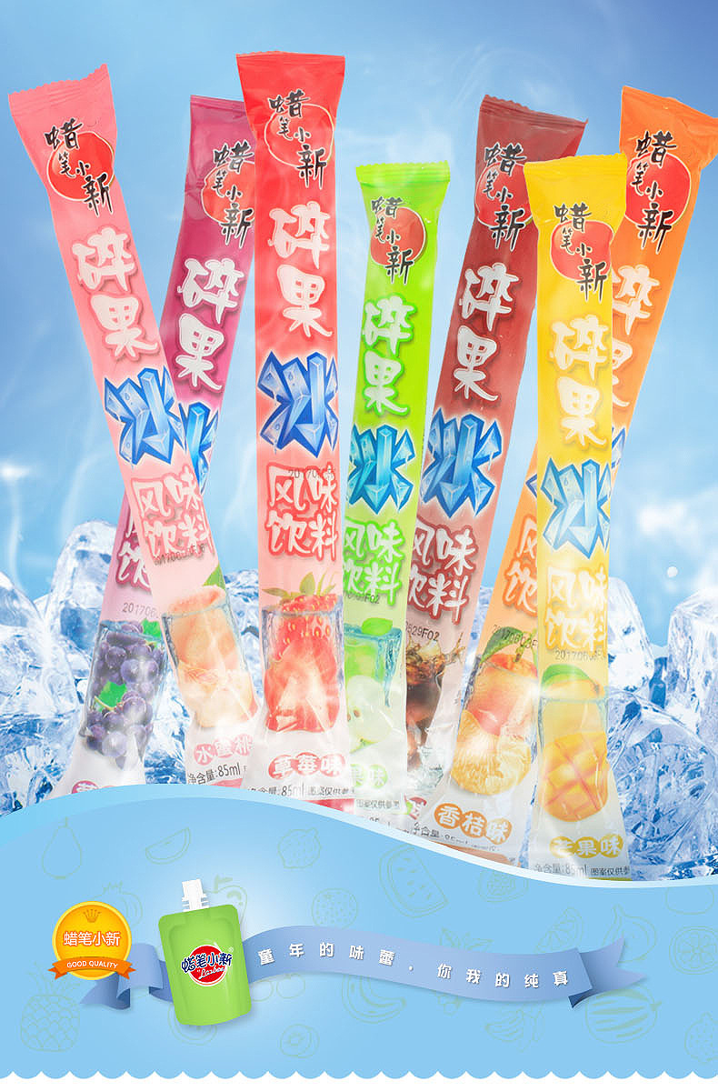 蜡笔小新棒棒冰85ml碎冰冰碎碎冰儿童零食冷饮冰棒果味碎果冰批发