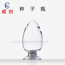 蜀牛锥形鸡心瓶 种子瓶 锥形种子瓶 玻璃种子瓶 展示瓶   250ml