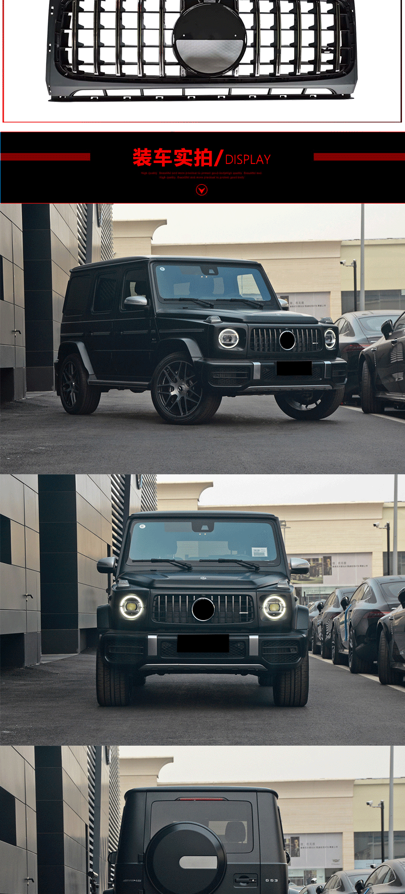 适用于12-18款奔驰g级w463老改新w464 g63前后杠中网汽车改装包围
