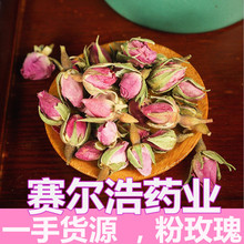 供应粉玫瑰 重瓣玫瑰优质法兰西红玫瑰花茶500克一手货源量大从优