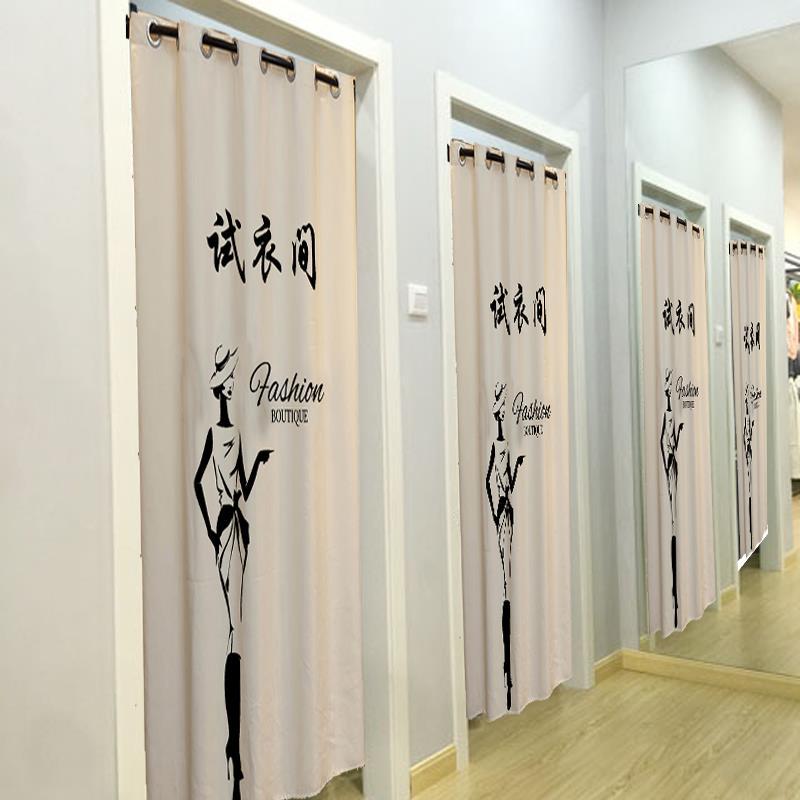 定做个性创意服装店试衣间窗帘门帘换衣间布帘更衣室隔断帘印logo