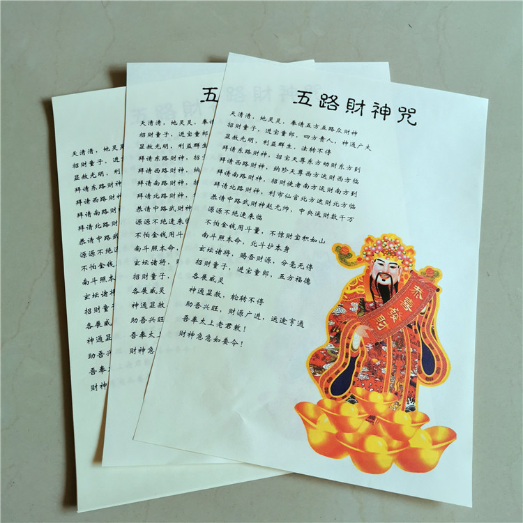 速卖通是否进口否是否专利货源否品牌殊盛源产品编号80025规格聚财神