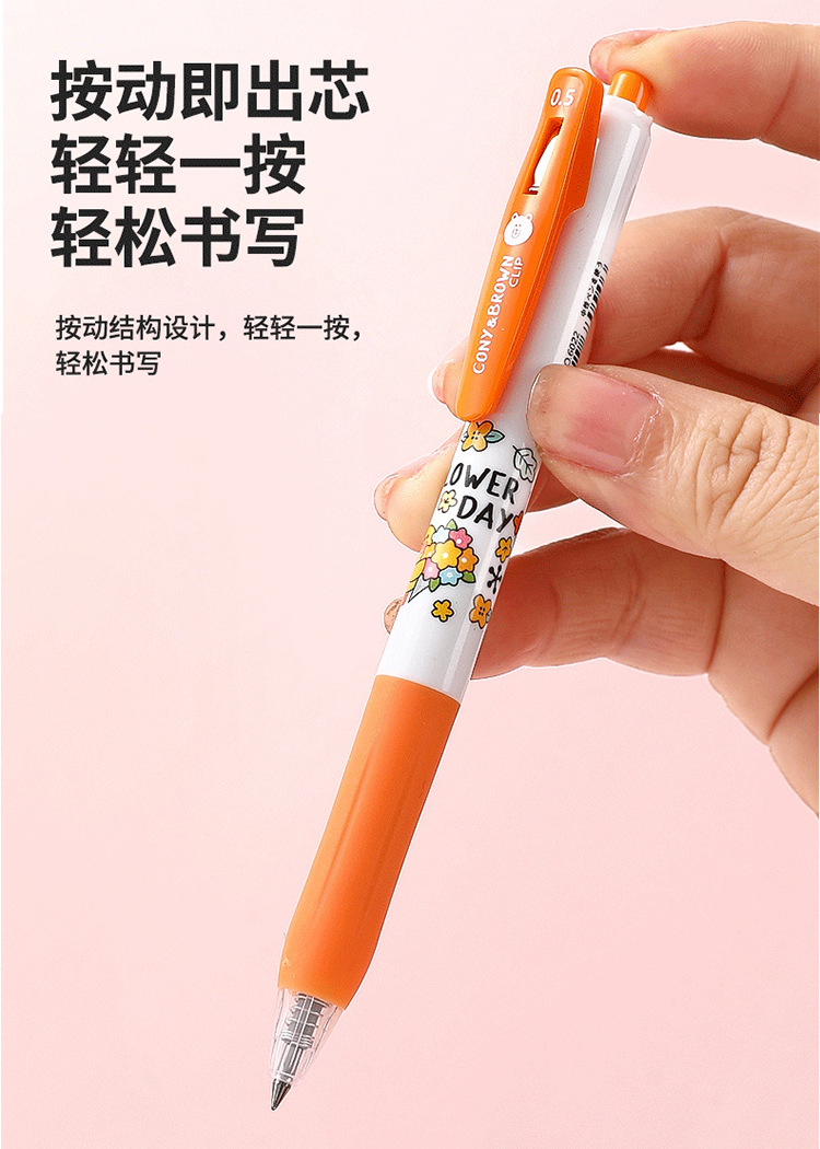 一诺尚品:乐派lp-6022卡通可爱超萌布卡通朗熊按动中性笔签字笔