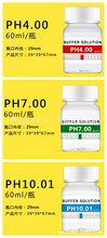 x供pH标准液 4 7 10.1 型号:ZJZY-60ML 库号：M402563