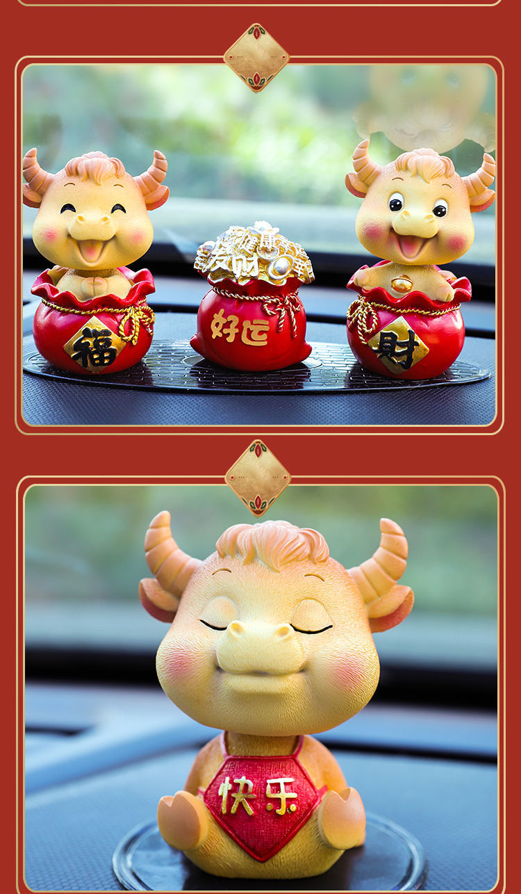 牛年汽车摆件抖音创意可爱摇头公仔车内饰品高档用品吉祥物生肖牛