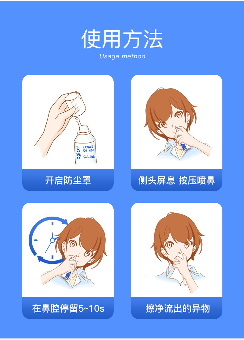 法国gifrer肌肤蕾生理海盐水鼻塞喷剂喷雾鼻子不通气100ml