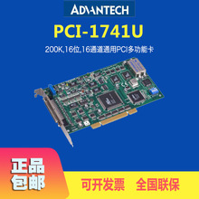 议价研华PCI-1741U 数据采集板卡 16位模拟数字转换器通讯I/O卡