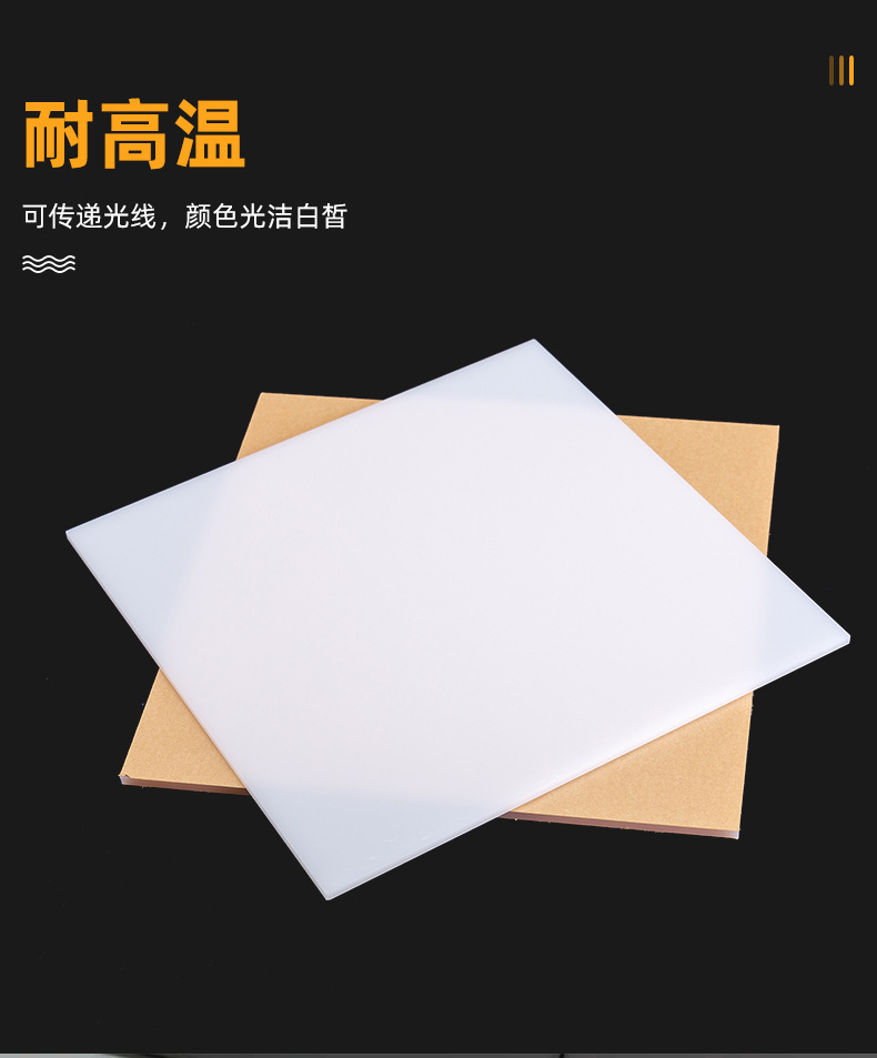 乳白色亚克力板奶白有机玻璃板ps透光板 led灯罩灯箱片吊顶板灯带