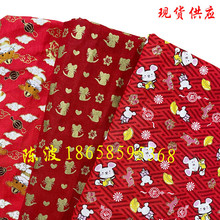 现货 日系和风100棉烫金印花新年金鼠diy手工红包装饰布
