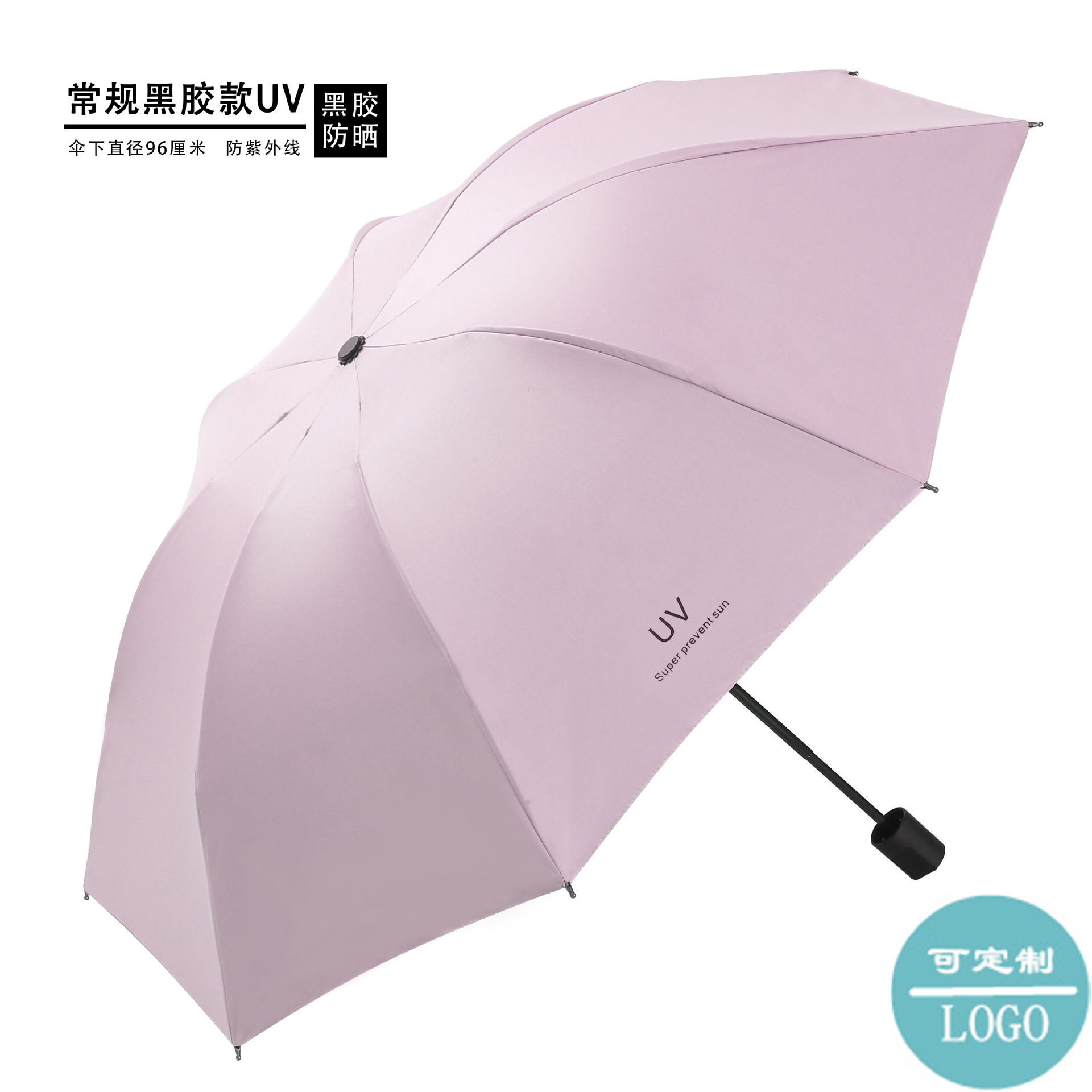 UV Vinyl Sun Umbrella Sun Umbrella UV Protection Sun Protection Umbrella Female 3-Fold Umbrella Custom Advertising Umbrella Logo