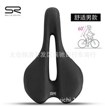 Selle Royal自行车坐垫加宽软舒适鞍座山地车座垫SR骑行装备配件