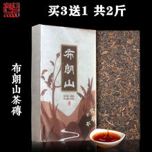 云南普洱茶熟茶茶砖布朗山古树茶砖250克方砖勐海普洱