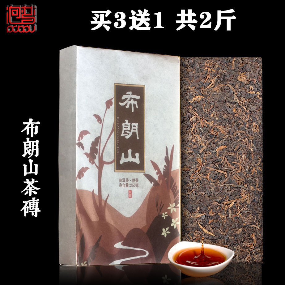 云南普洱茶熟茶茶砖布朗山古树茶砖250克方砖勐海普洱-阿里巴巴