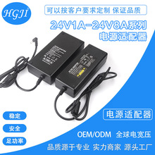 外贸专供24V1A美规电源适配器雾化2A3A液晶显示器24V5A6A8A品质款