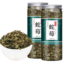 蛇莓 蛇泡草 龙吐珠 三叶梅 中药材批发中草药药材店铺