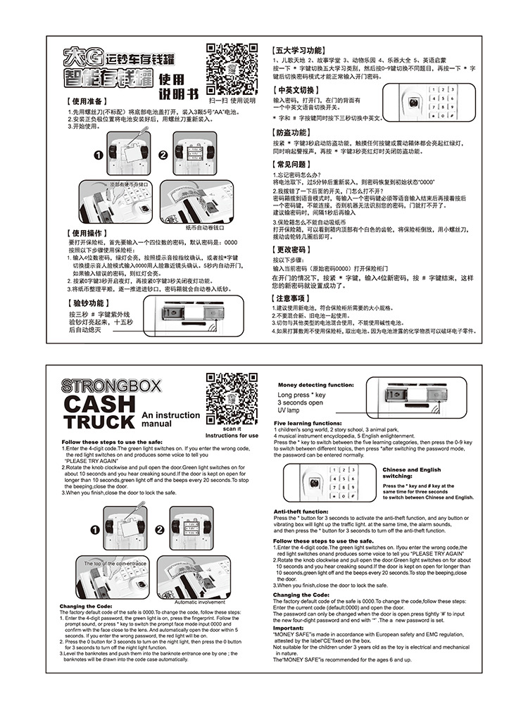 运钞车自动卷钱密码指纹存钱罐儿童男孩存钱箱创意抖音网红储蓄罐